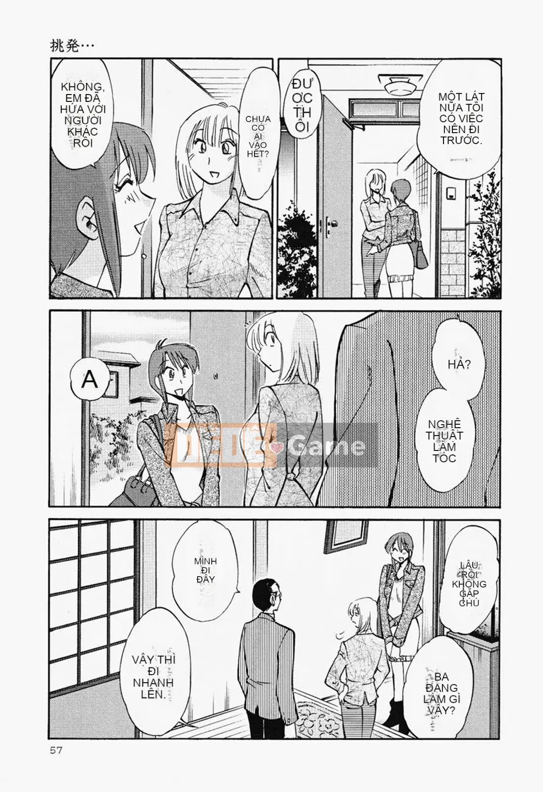 [Glossy] Naked Kusuri Yubi (Naked No Name Finger) 2