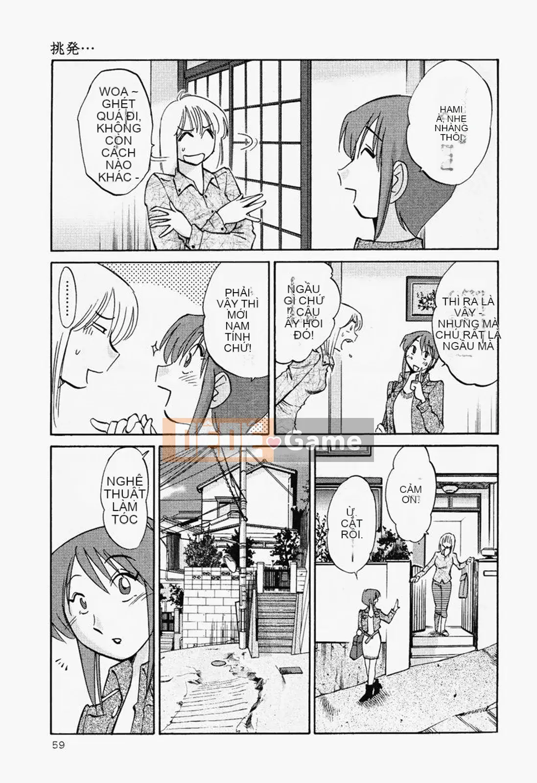 [Glossy] Naked Kusuri Yubi (Naked No Name Finger) 2