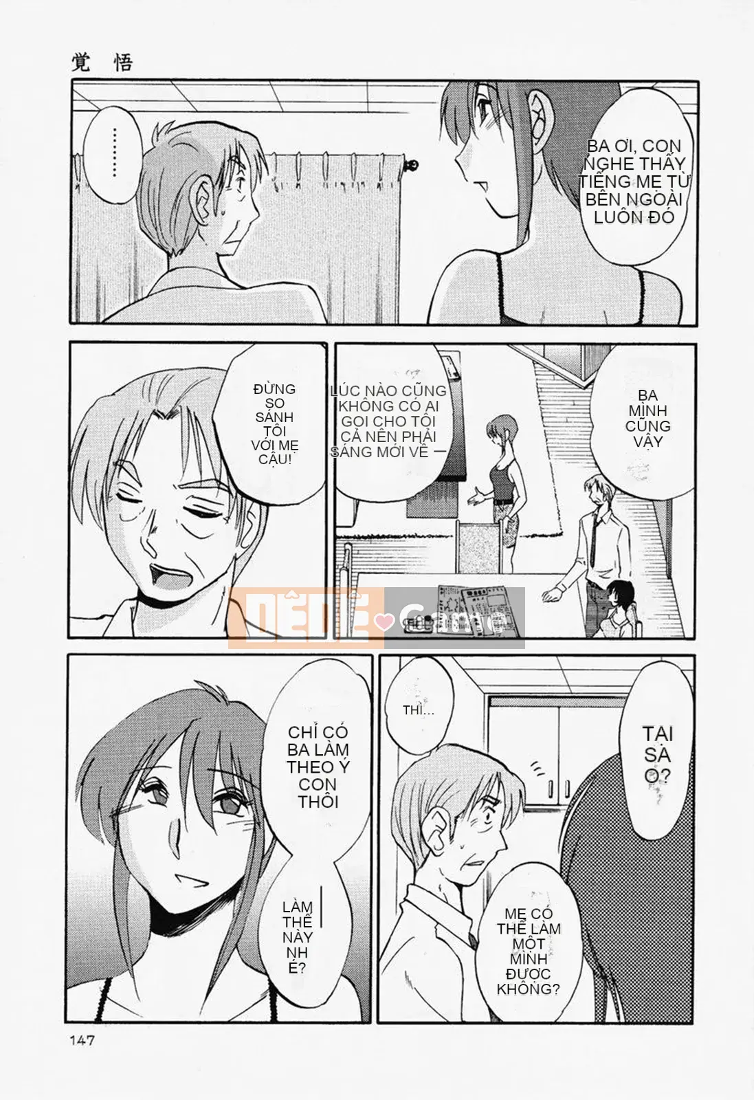 [Glossy] Naked Kusuri Yubi (Naked No Name Finger) 2