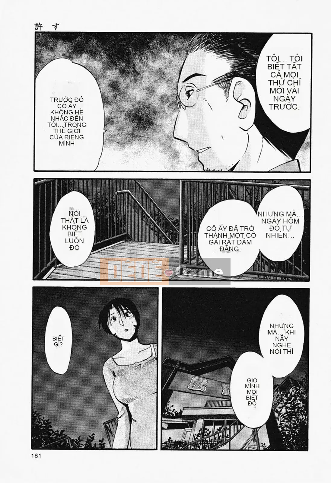 [Glossy] Naked Kusuri Yubi (Naked No Name Finger) 2