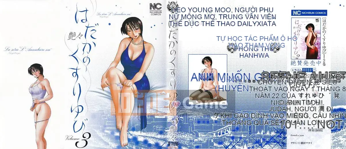 [Glossy] Naked Kusuri Yubi (Naked No Name Finger) 3