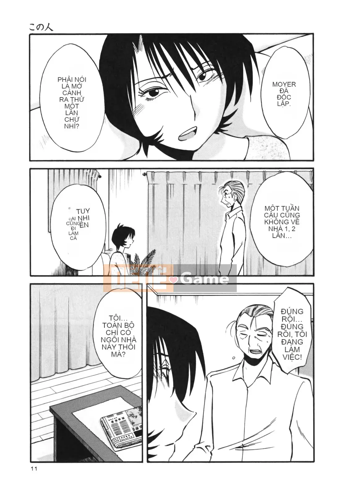 [Glossy] Naked Kusuri Yubi (Naked No Name Finger) 3