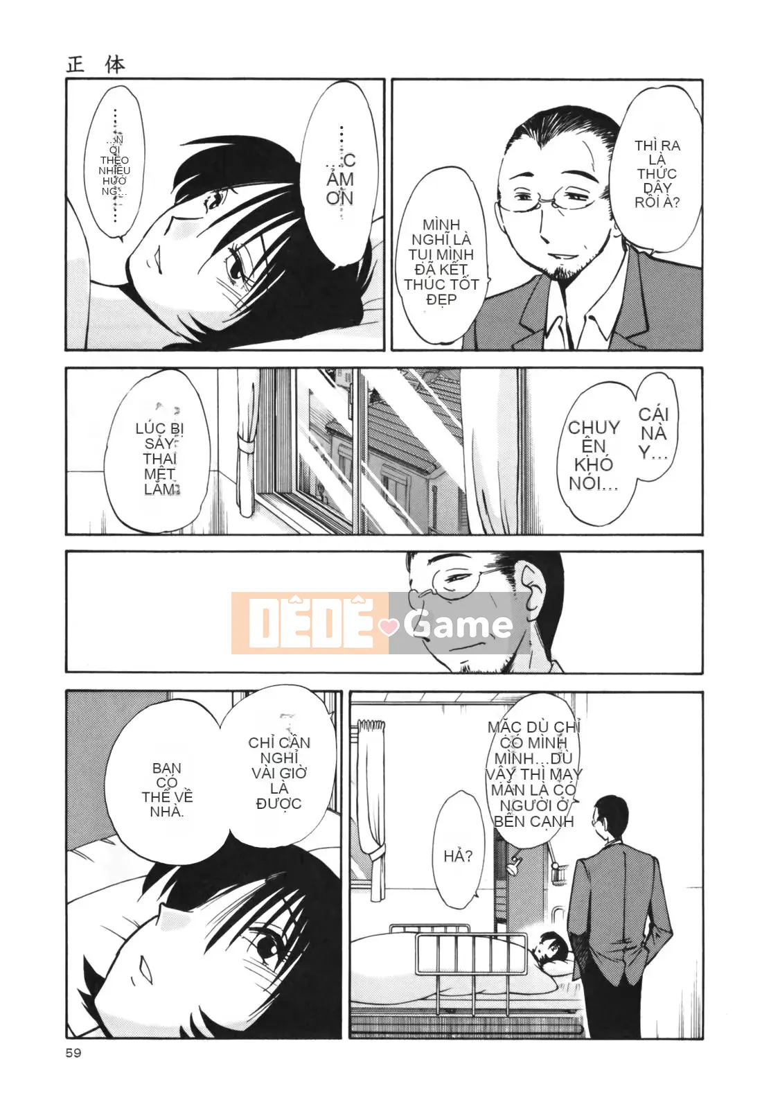 [Glossy] Naked Kusuri Yubi (Naked No Name Finger) 3