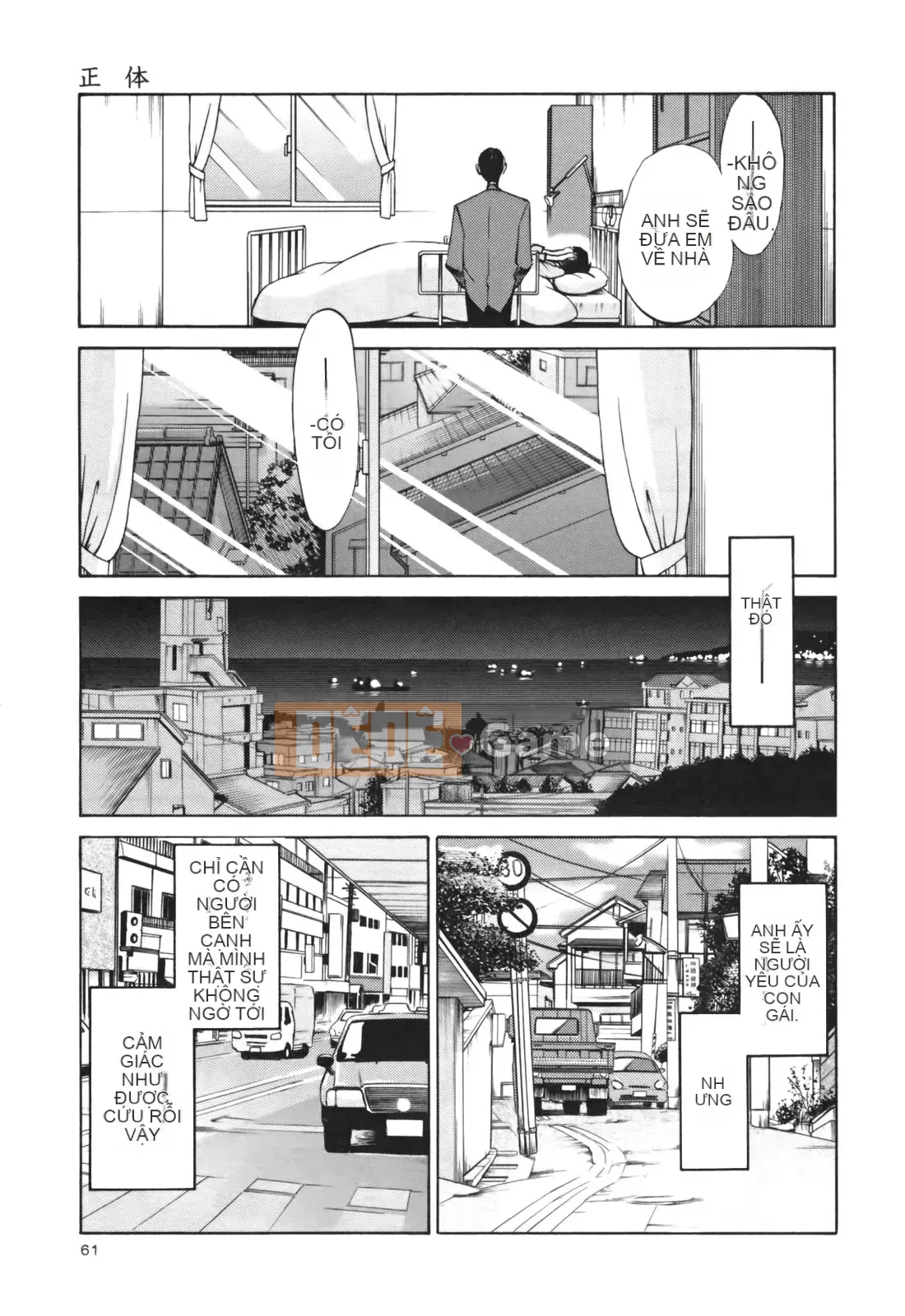 [Glossy] Naked Kusuri Yubi (Naked No Name Finger) 3