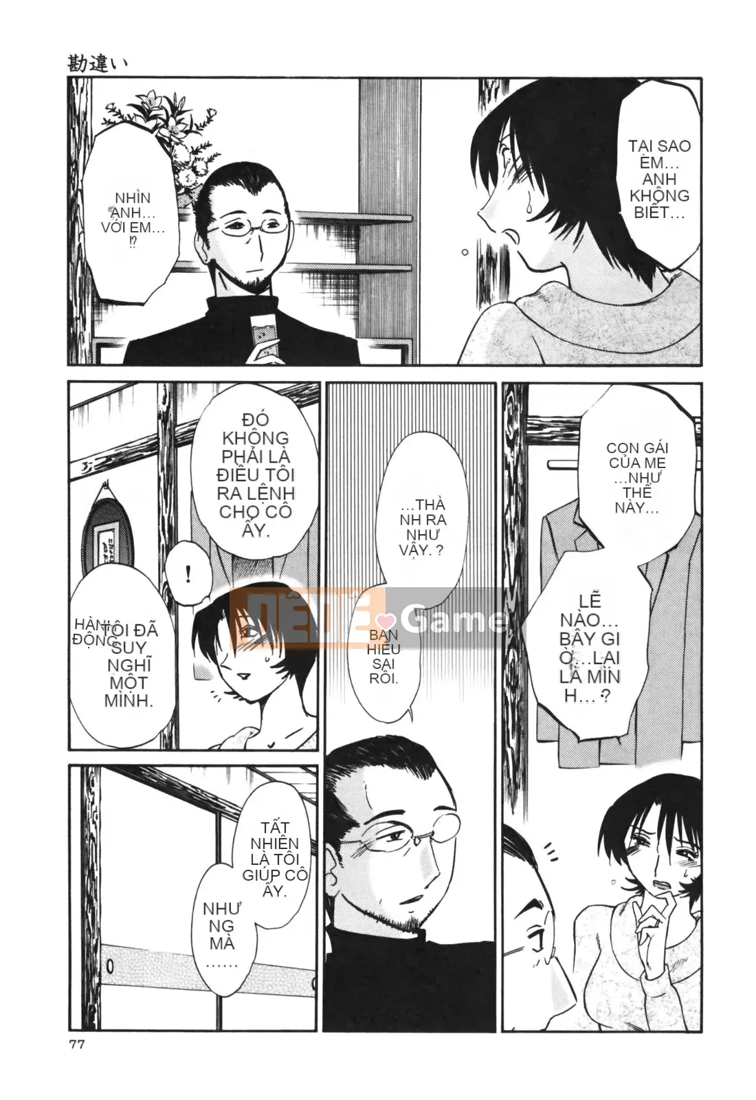 [Glossy] Naked Kusuri Yubi (Naked No Name Finger) 3