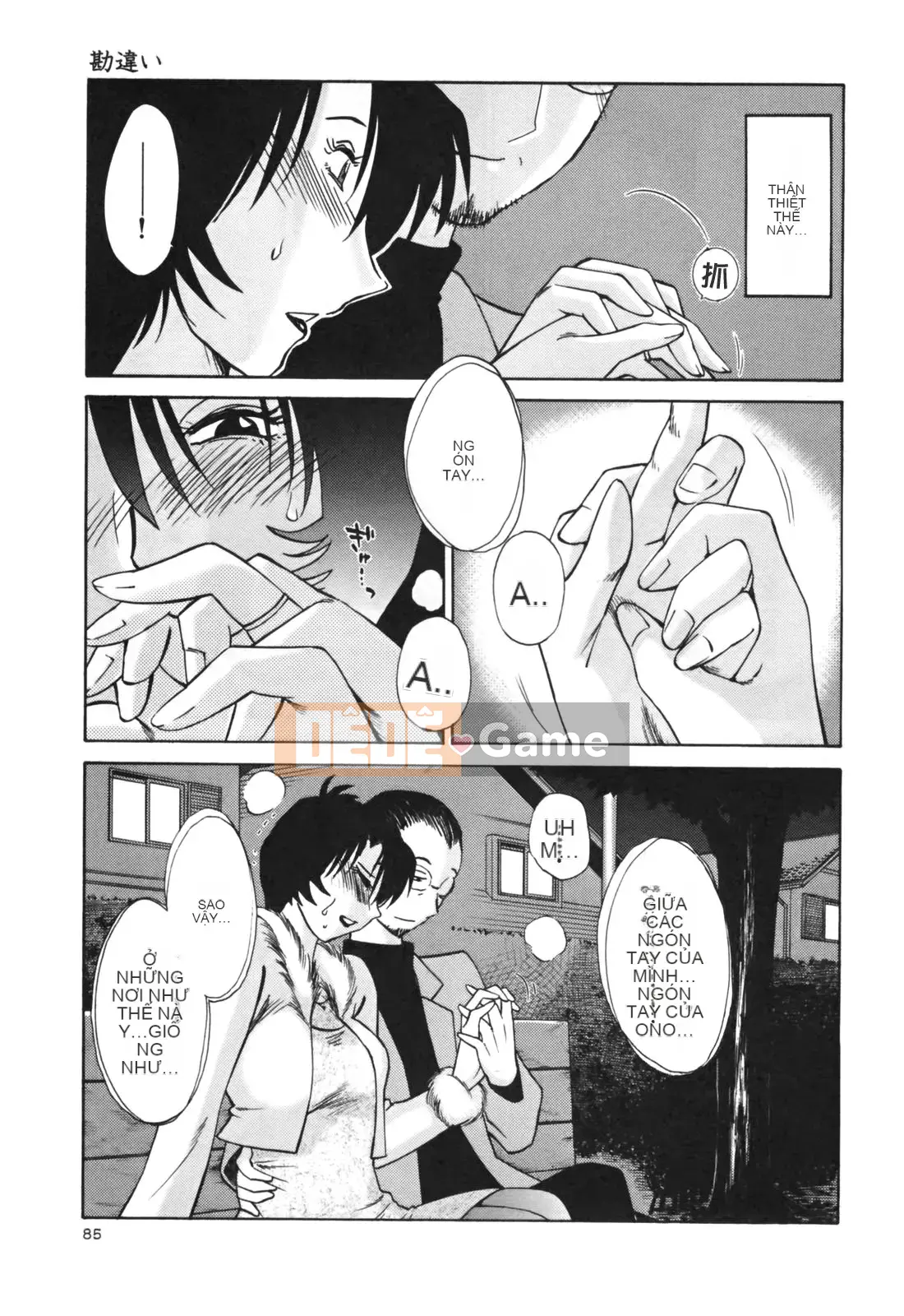 [Glossy] Naked Kusuri Yubi (Naked No Name Finger) 3