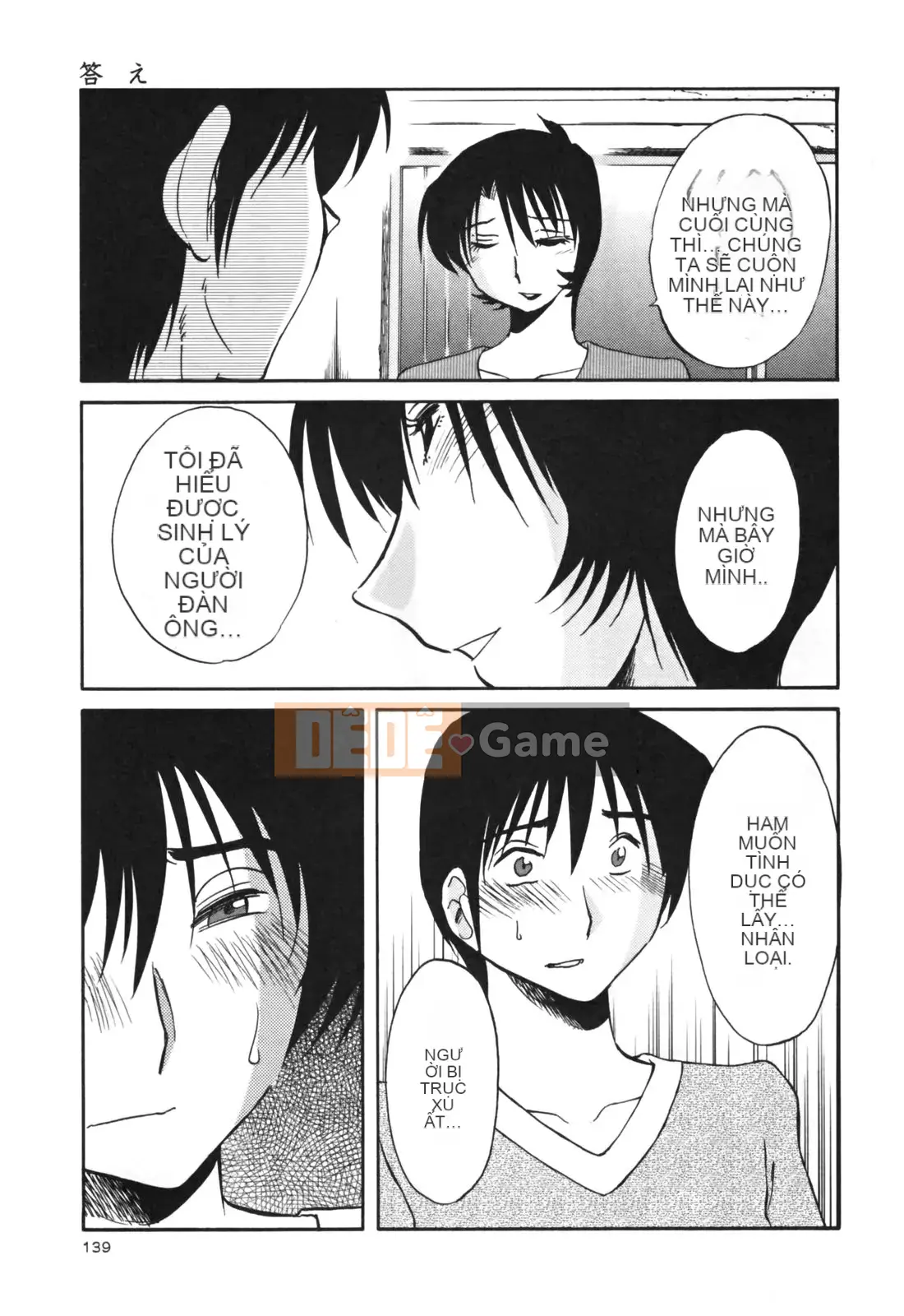 [Glossy] Naked Kusuri Yubi (Naked No Name Finger) 3