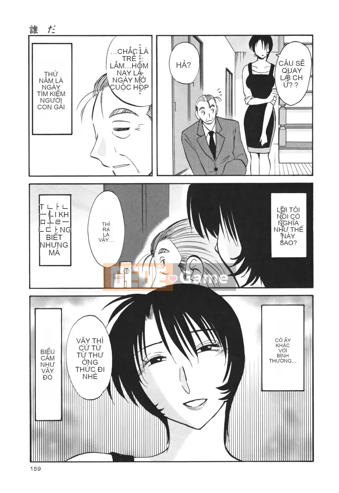 [Glossy] Naked Kusuri Yubi (Naked No Name Finger) 3