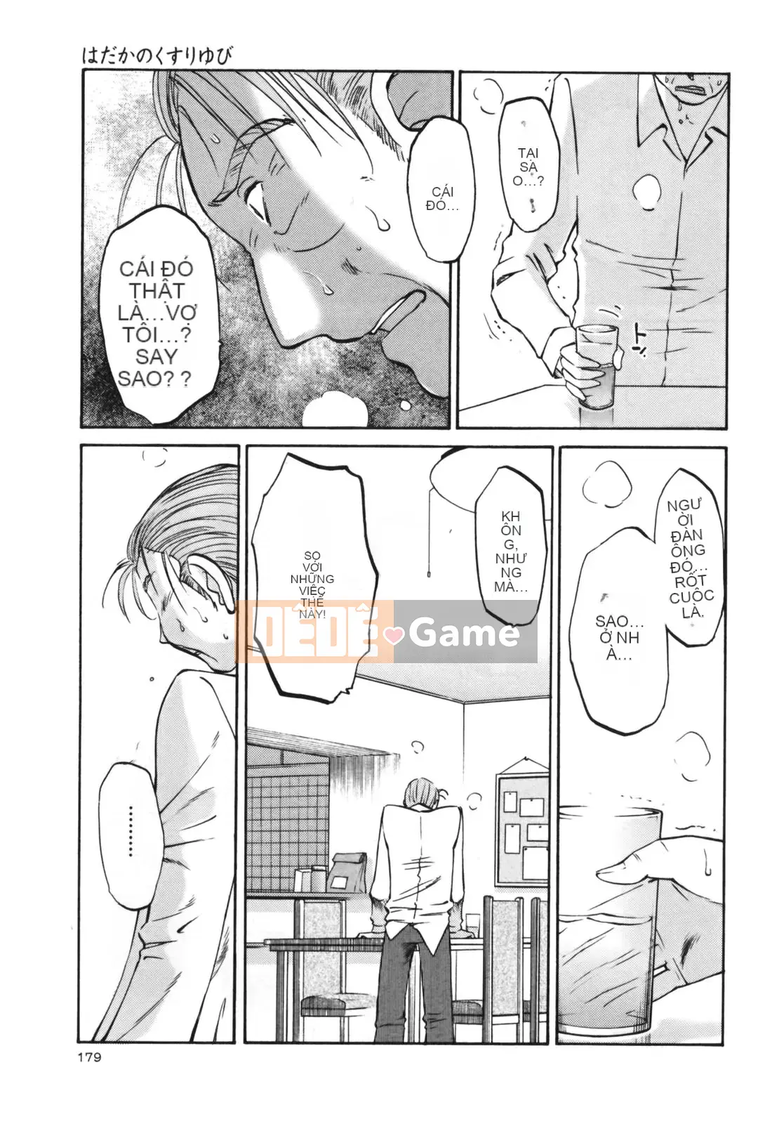 [Glossy] Naked Kusuri Yubi (Naked No Name Finger) 3