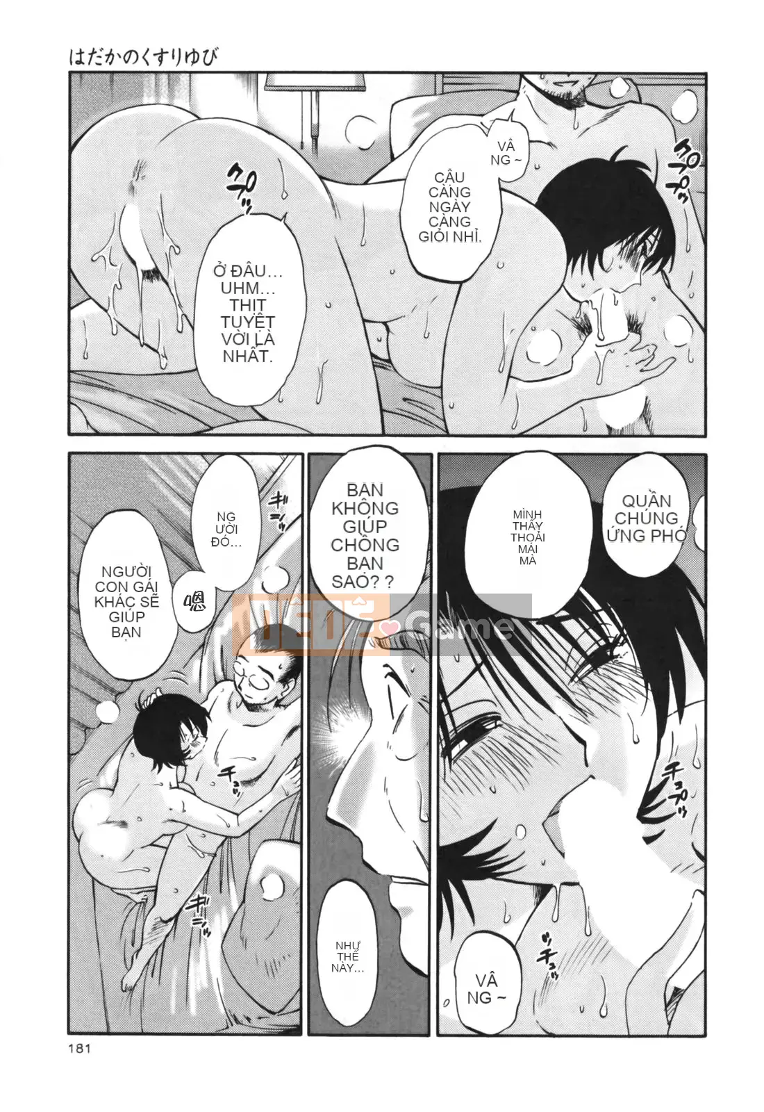 [Glossy] Naked Kusuri Yubi (Naked No Name Finger) 3