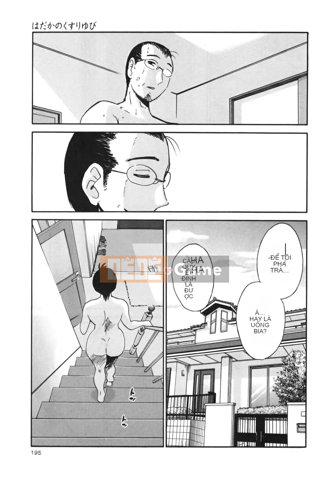 [Glossy] Naked Kusuri Yubi (Naked No Name Finger) 3