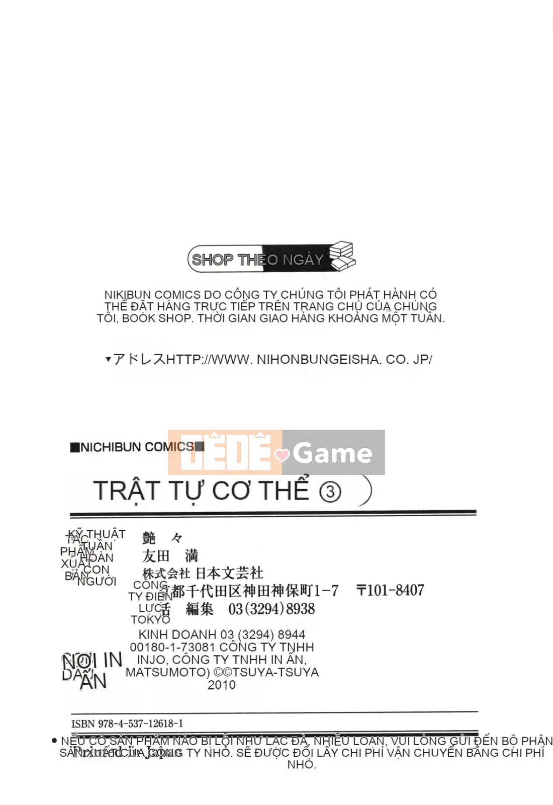 [Glossy] Naked Kusuri Yubi (Naked No Name Finger) 3