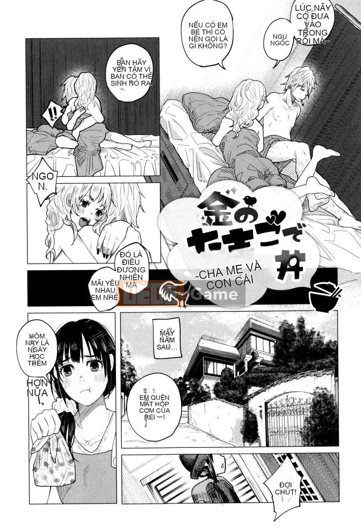 [Keruka Baka Udon] Boko Boko Rin!