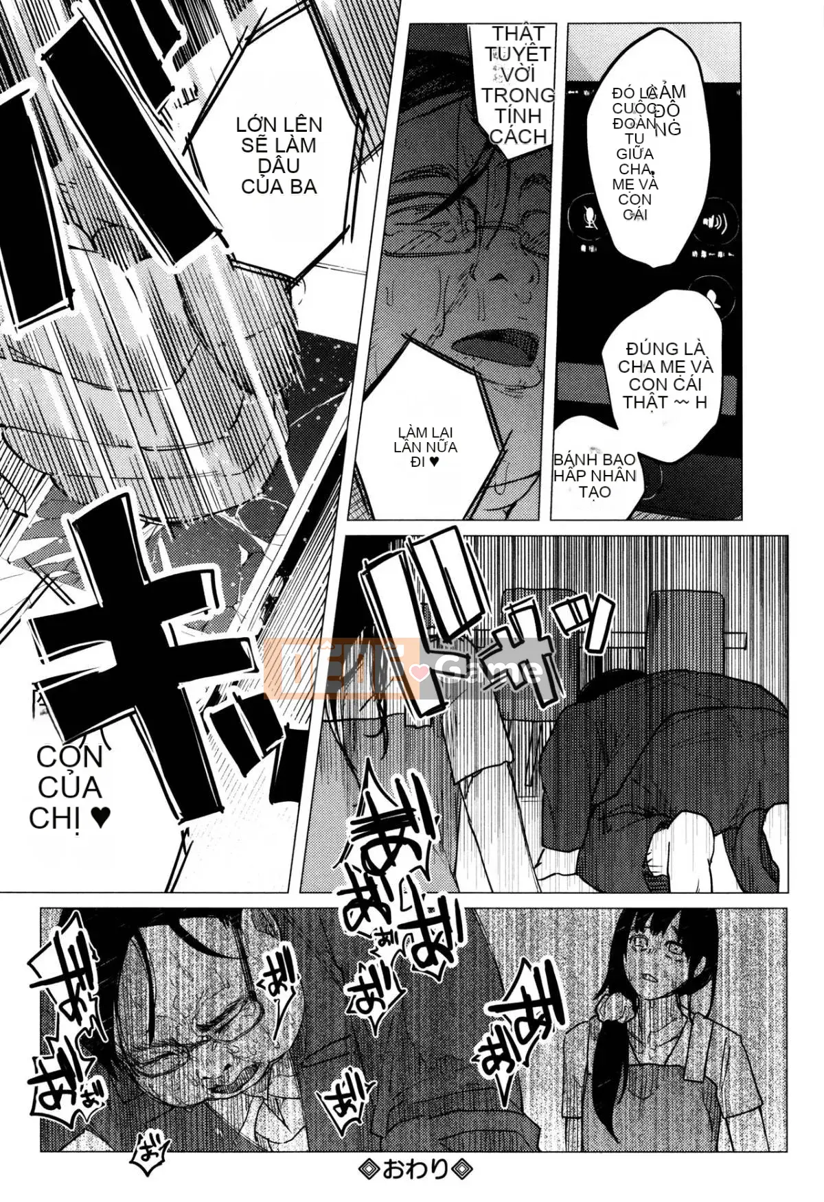 [Keruka Baka Udon] Boko Boko Rin!