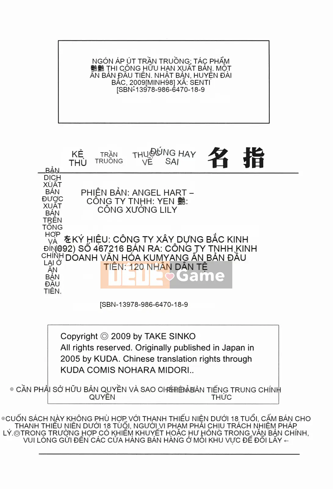 [Glossy] Naked Kusuriyubi (Naked No Name) 1