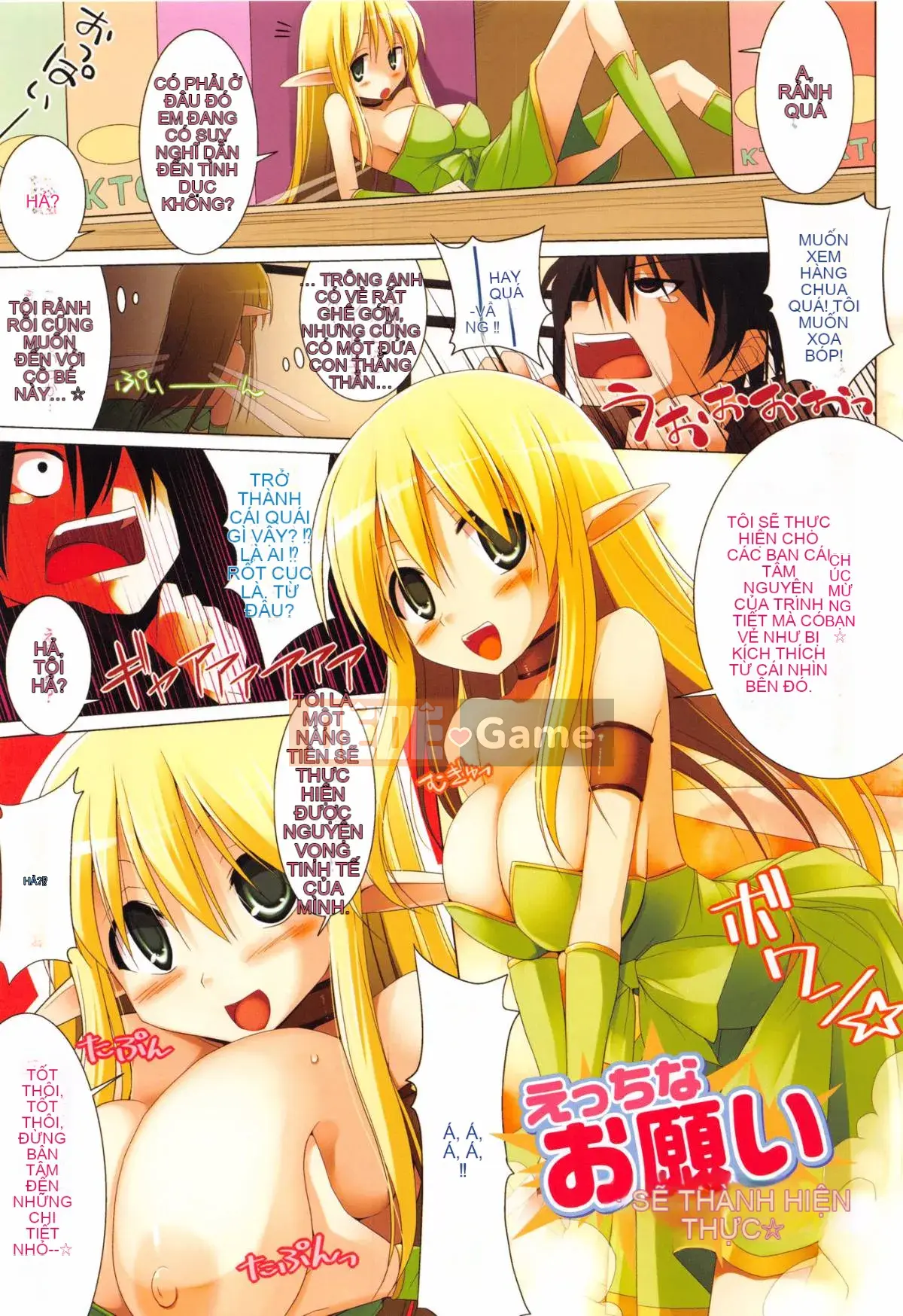 [Kurikara] Pai Zuri 2