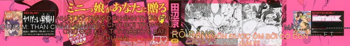 [Kazeteki Koubou][Kyo Tanabe] Puchix