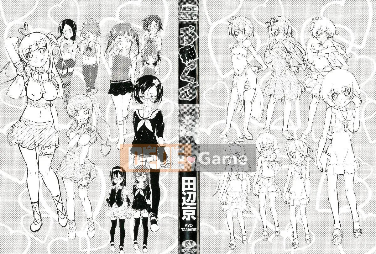 [Kazeteki Koubou][Kyo Tanabe] Puchix