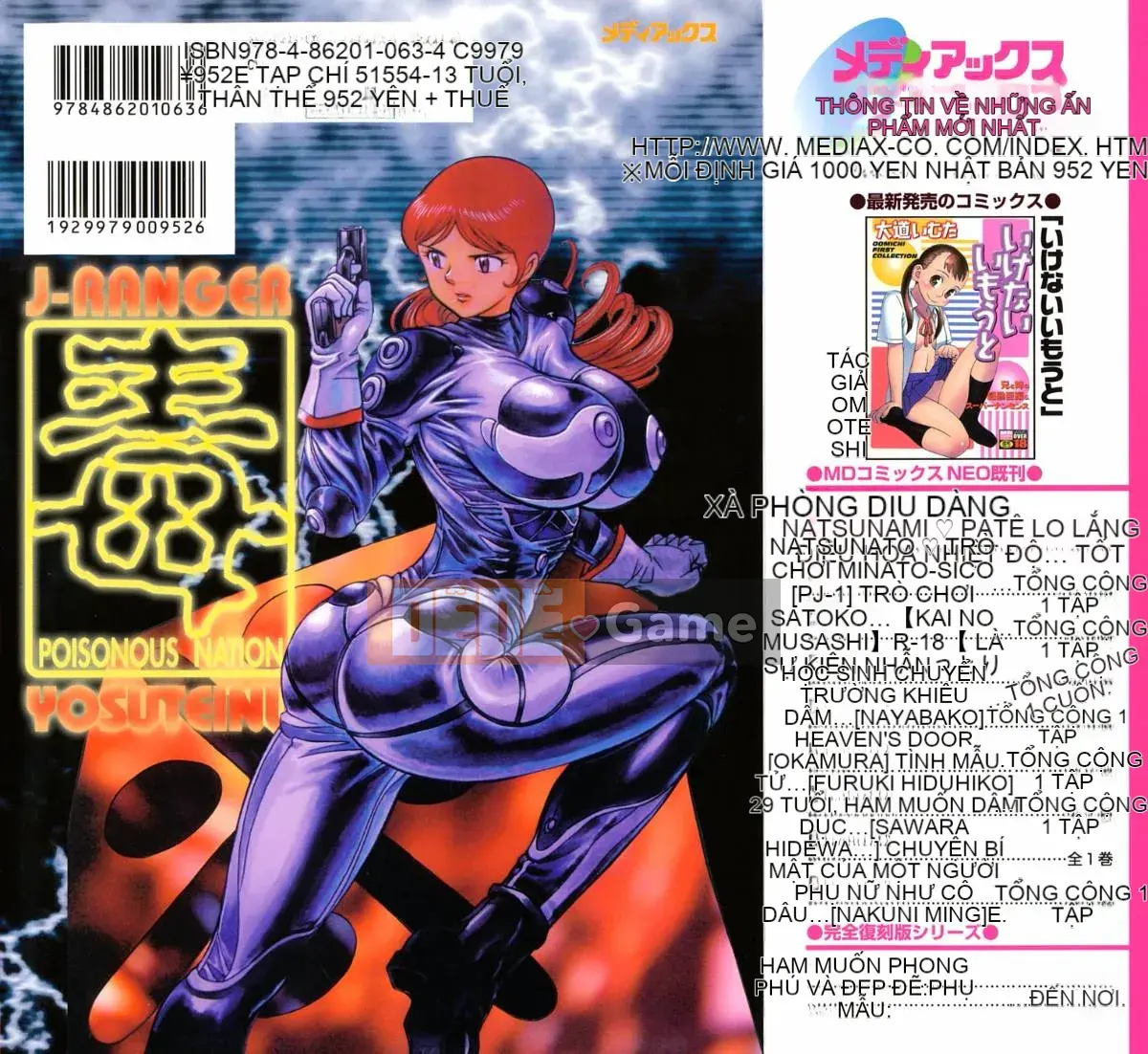 [Sekaiken] Sekaiken Waste Collection I