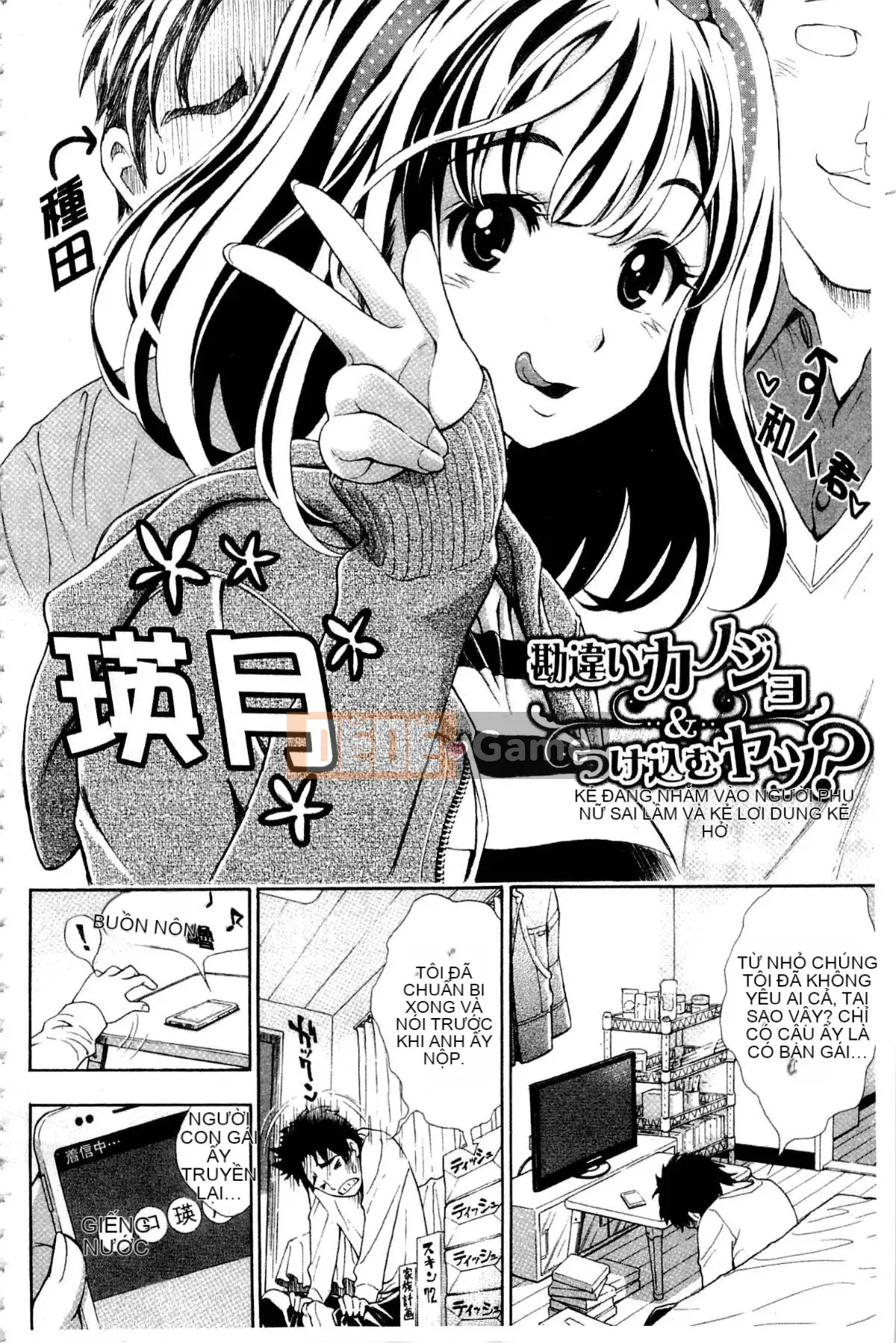 [Người lớn có người lái] Nuki JK và Koki JK