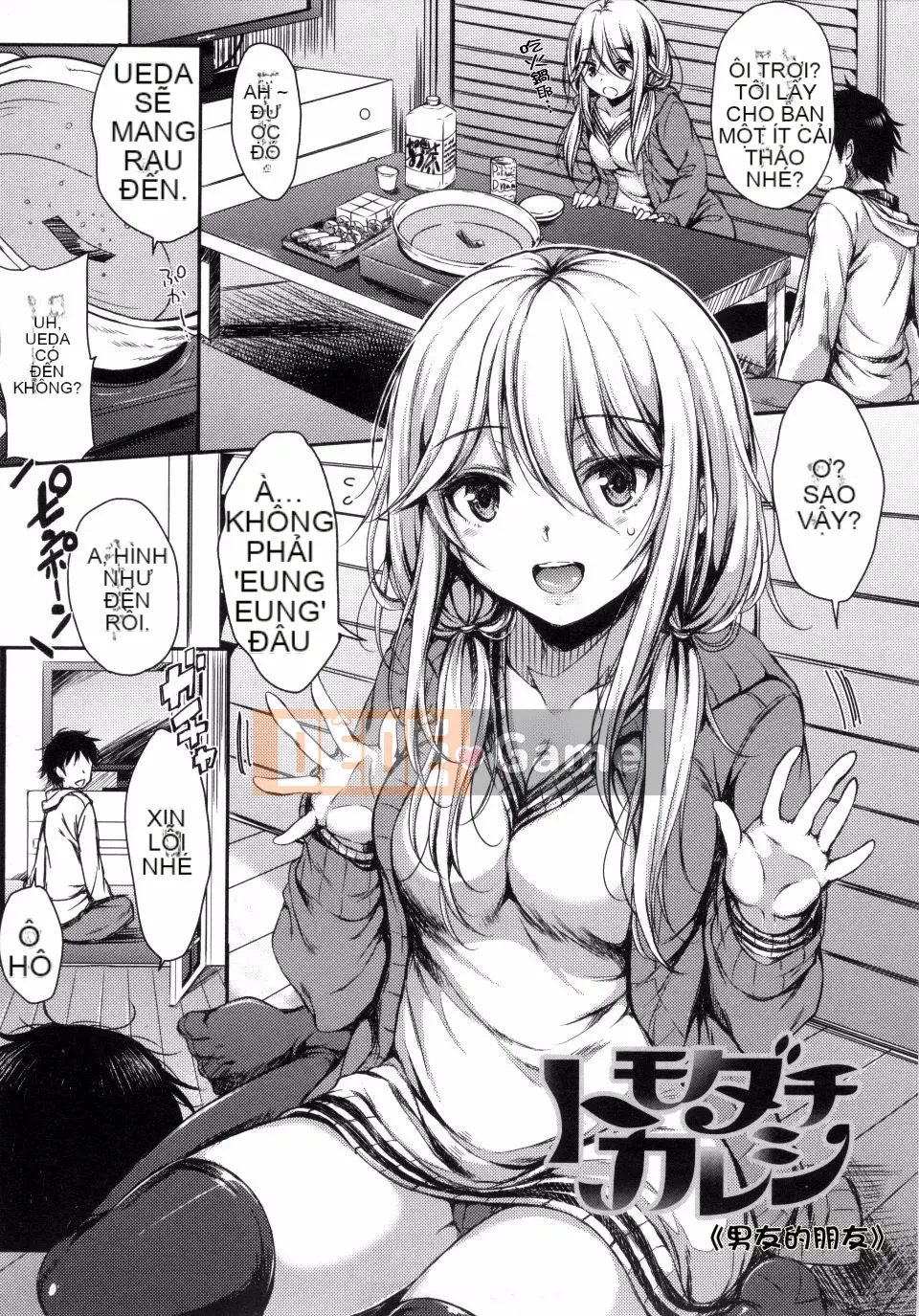 Nanamiya Tsugumi_01_Mặt nạ mơ hồ