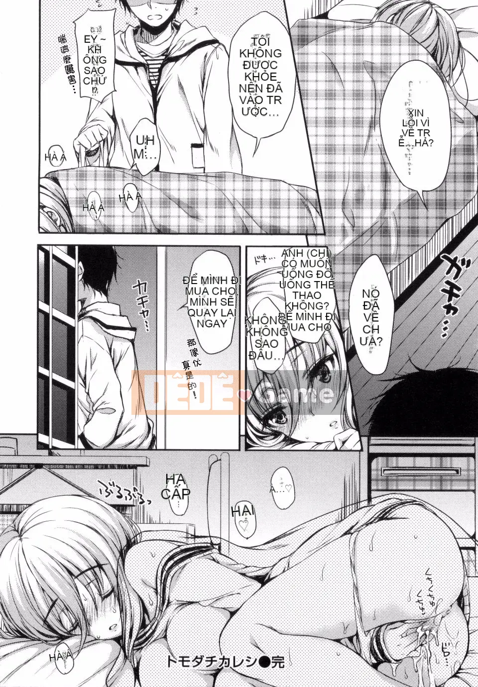 Nanamiya Tsugumi_01_Mặt nạ mơ hồ