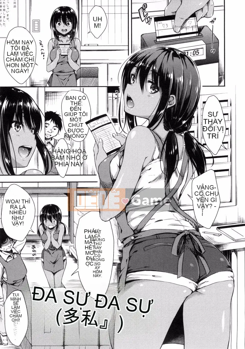 Nanamiya Tsugumi_01_Mặt nạ mơ hồ