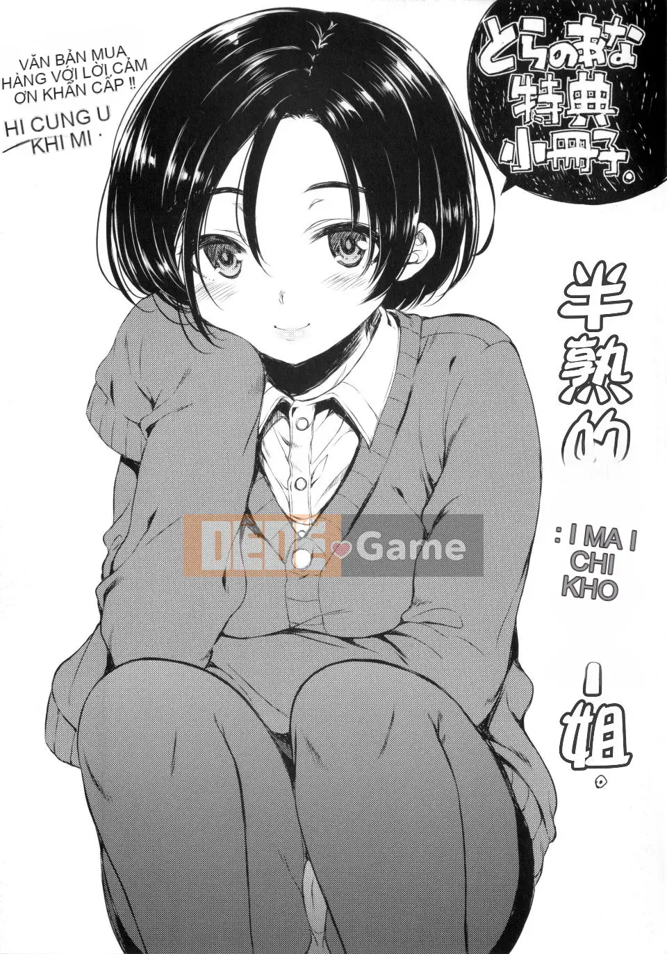 Nanamiya Tsugumi_01_Mặt nạ mơ hồ