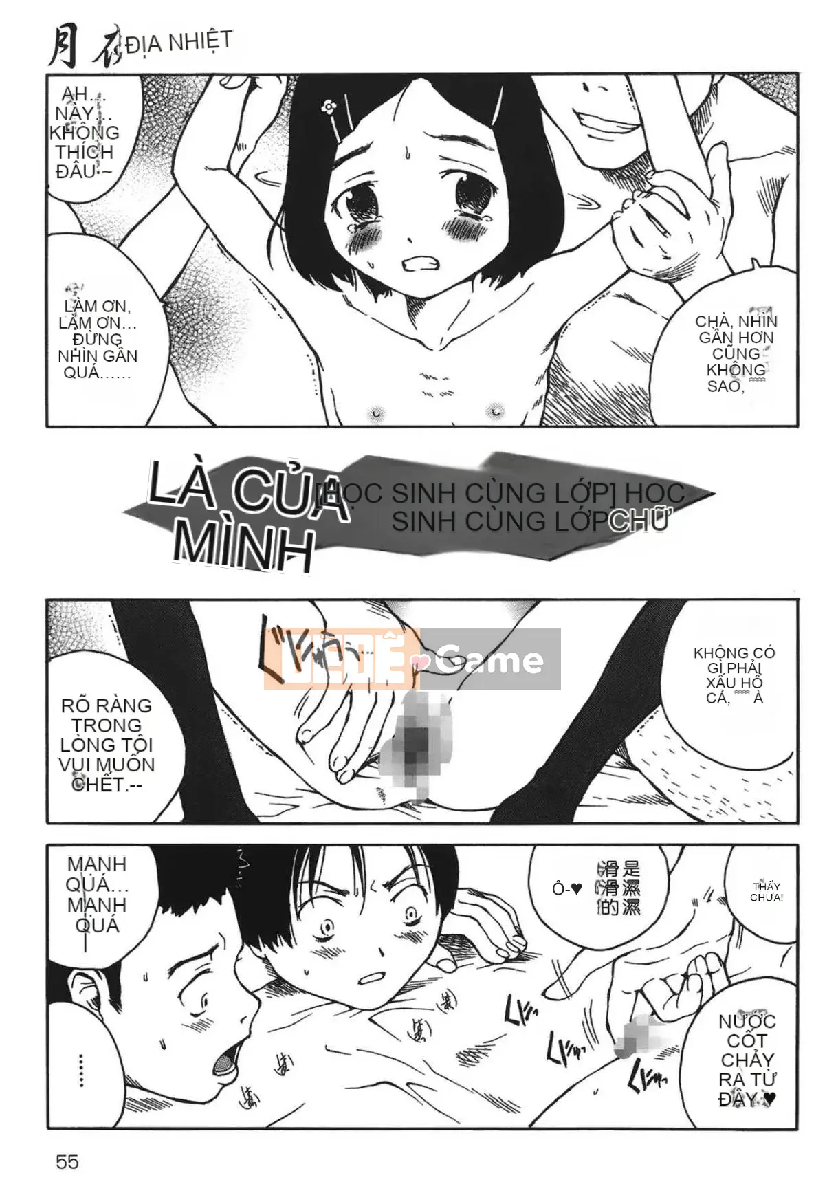 [Học Tamaki] Câu chuyện đêm [Tiếng Trung]