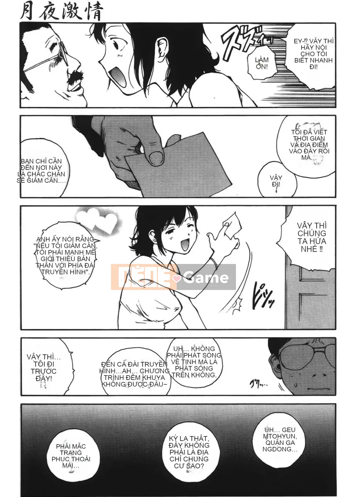 [Học Tamaki] Câu chuyện đêm [Tiếng Trung]