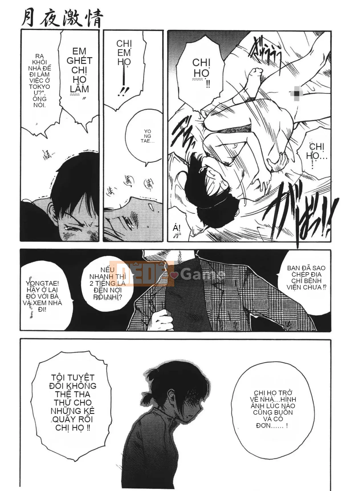 [Học Tamaki] Câu chuyện đêm [Tiếng Trung]