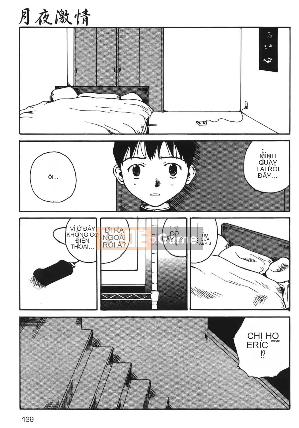 [Học Tamaki] Câu chuyện đêm [Tiếng Trung]