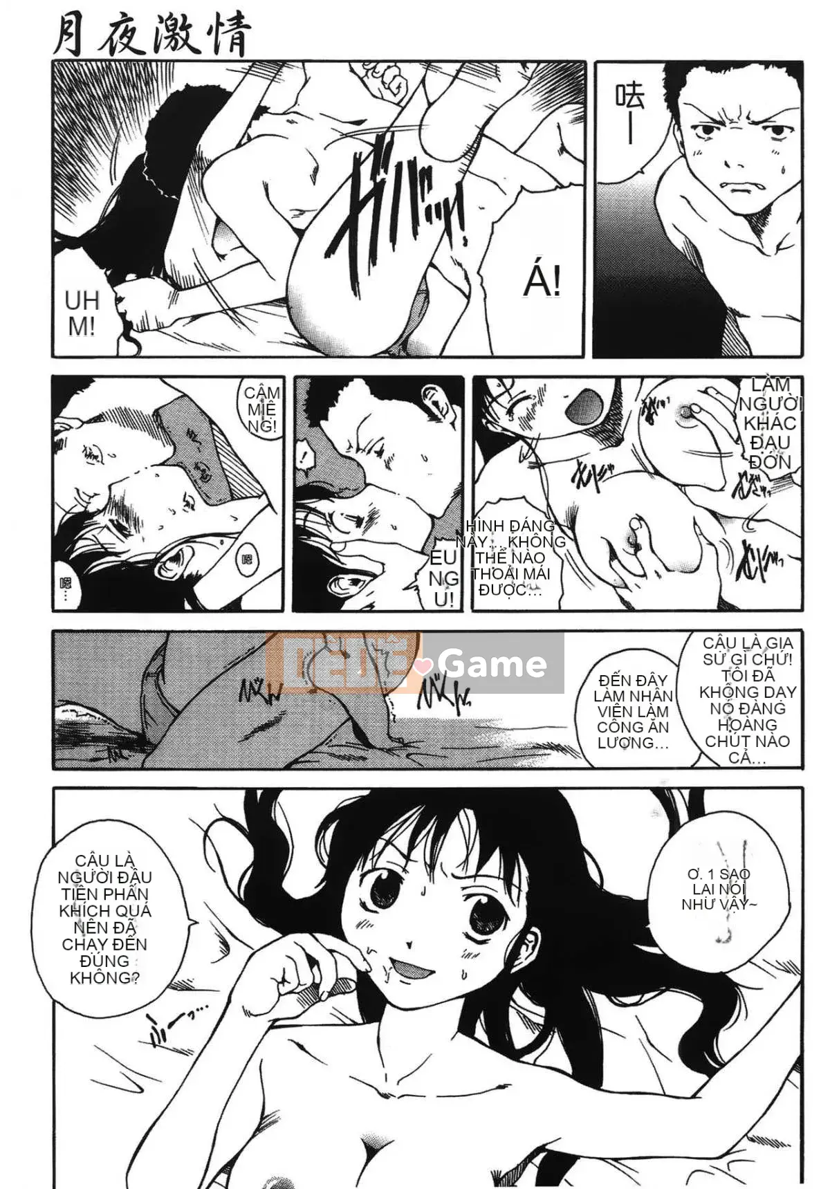 [Học Tamaki] Câu chuyện đêm [Tiếng Trung]