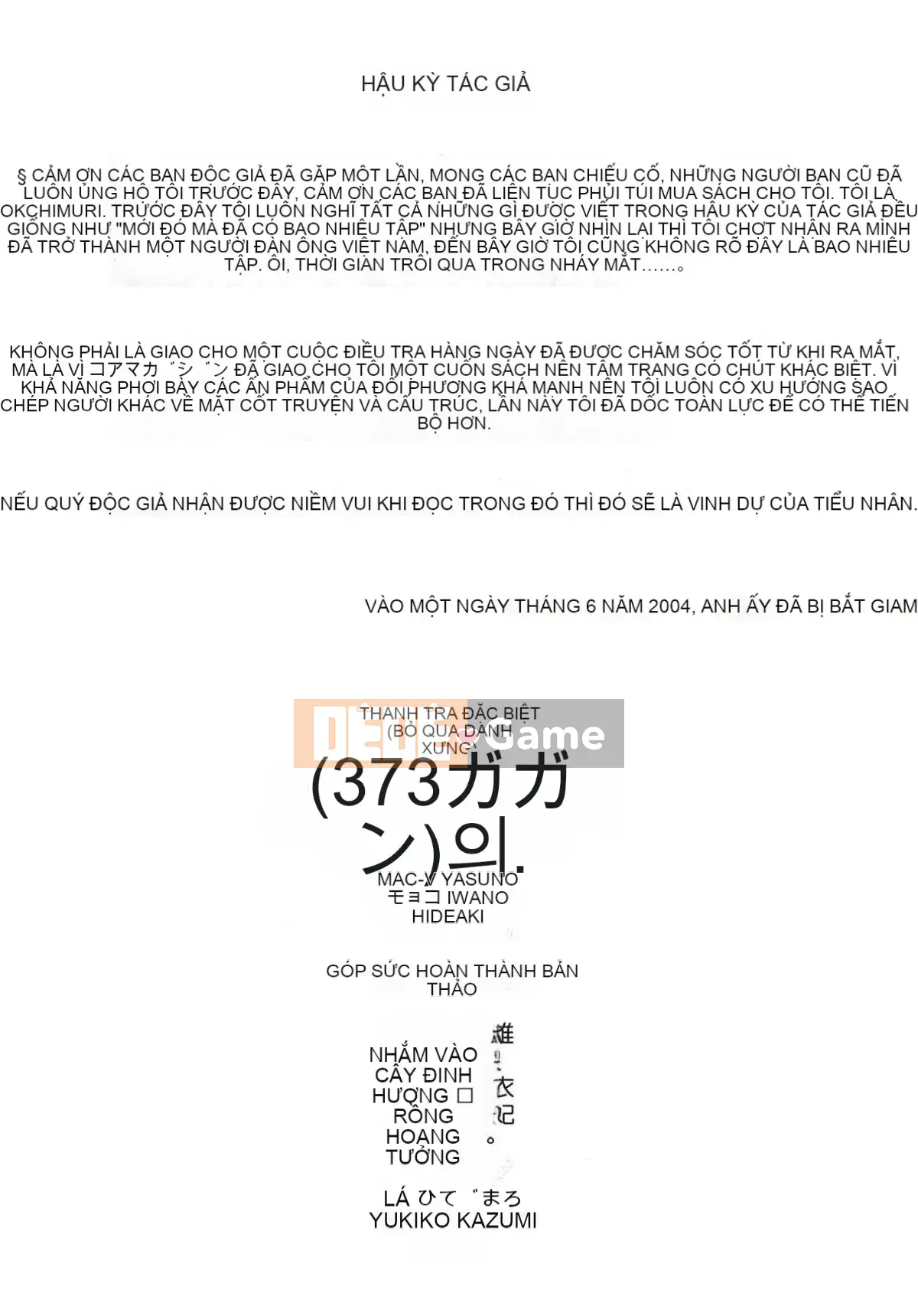 [Học Tamaki] Câu chuyện đêm [Tiếng Trung]