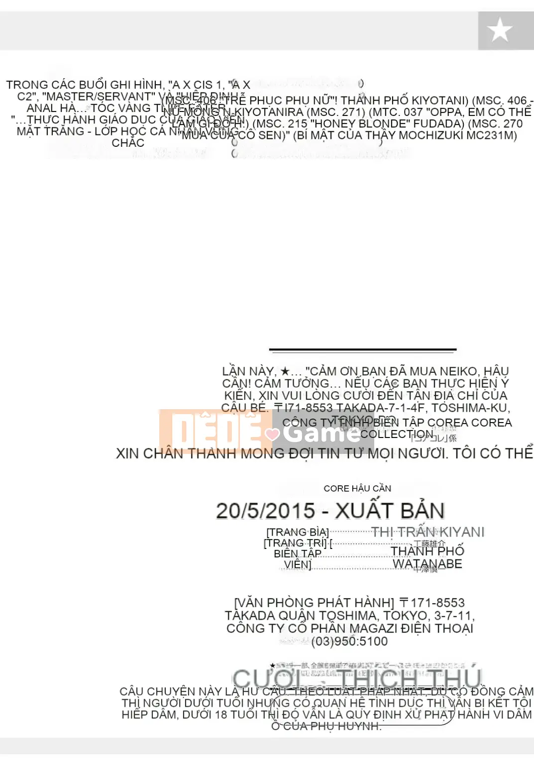 [Tuyển tập] Koakore Kojou Hen [Kỹ thuật số]