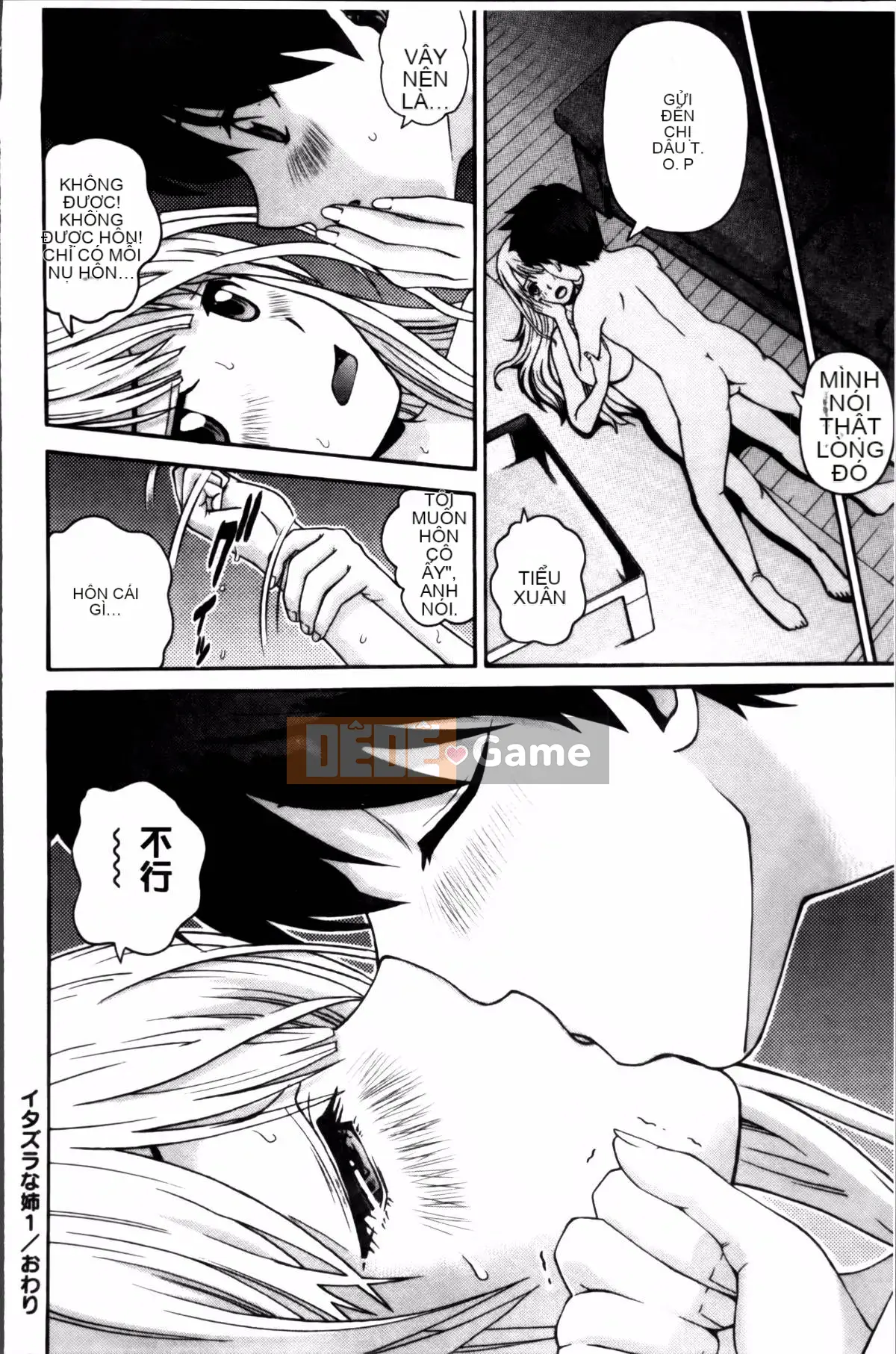 [Kitani Sai] Onnajiri Zm