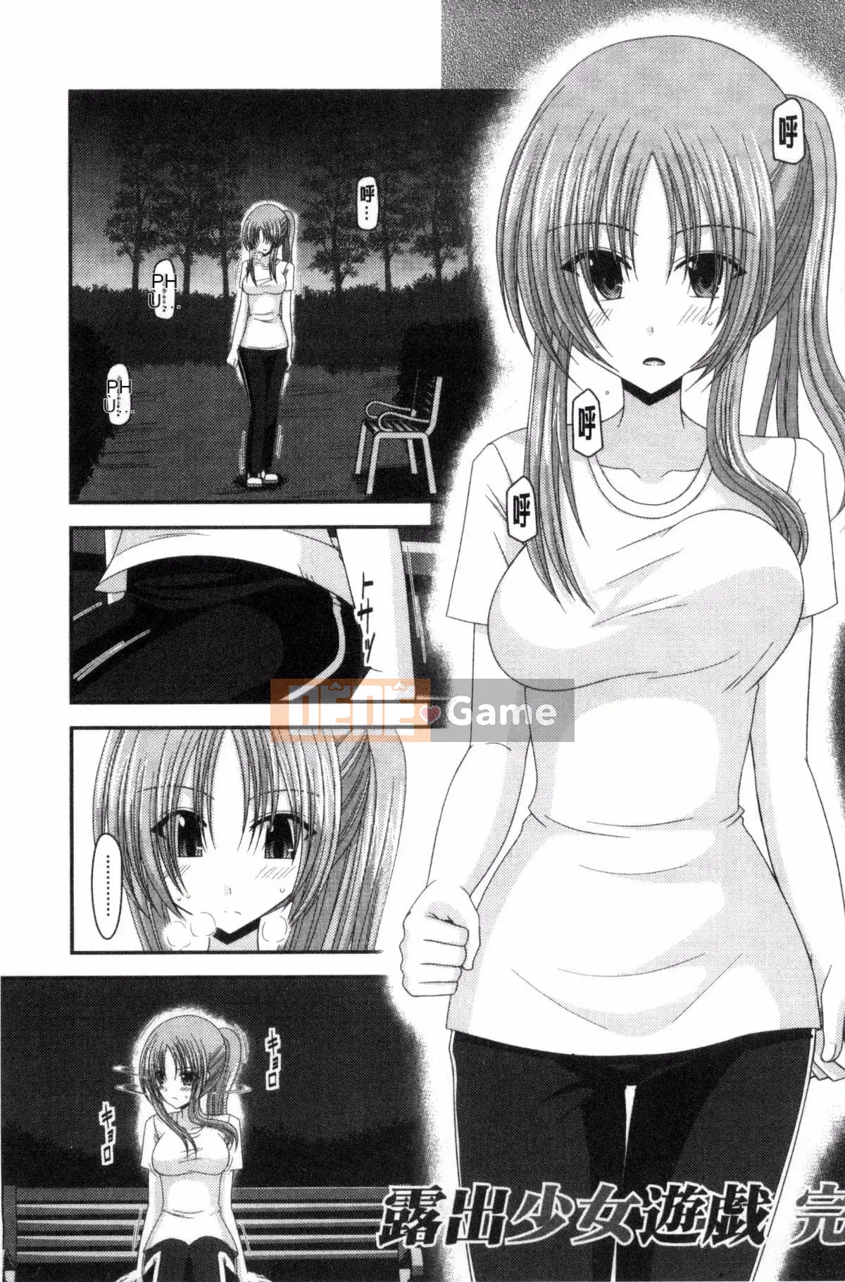 [Kazeteki Koubou][Charu] Em gái lộ hàng chơi dưới