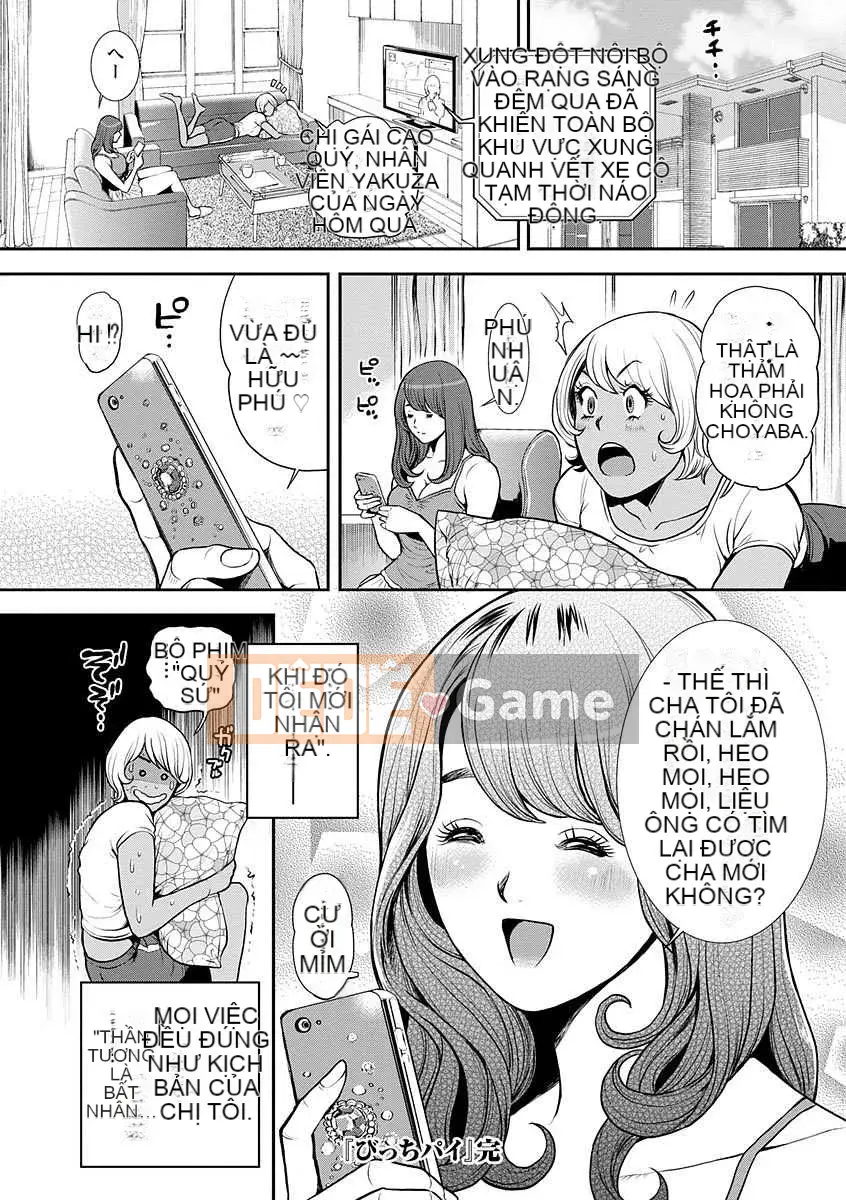 [Tabe Koji] Kamen no Inmu [Kỹ thuật số]