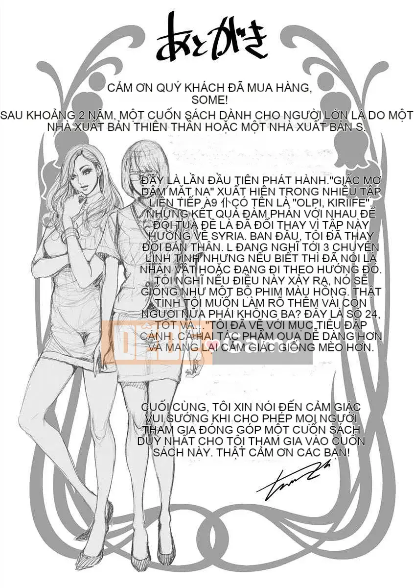 [Tabe Koji] Kamen no Inmu [Kỹ thuật số]