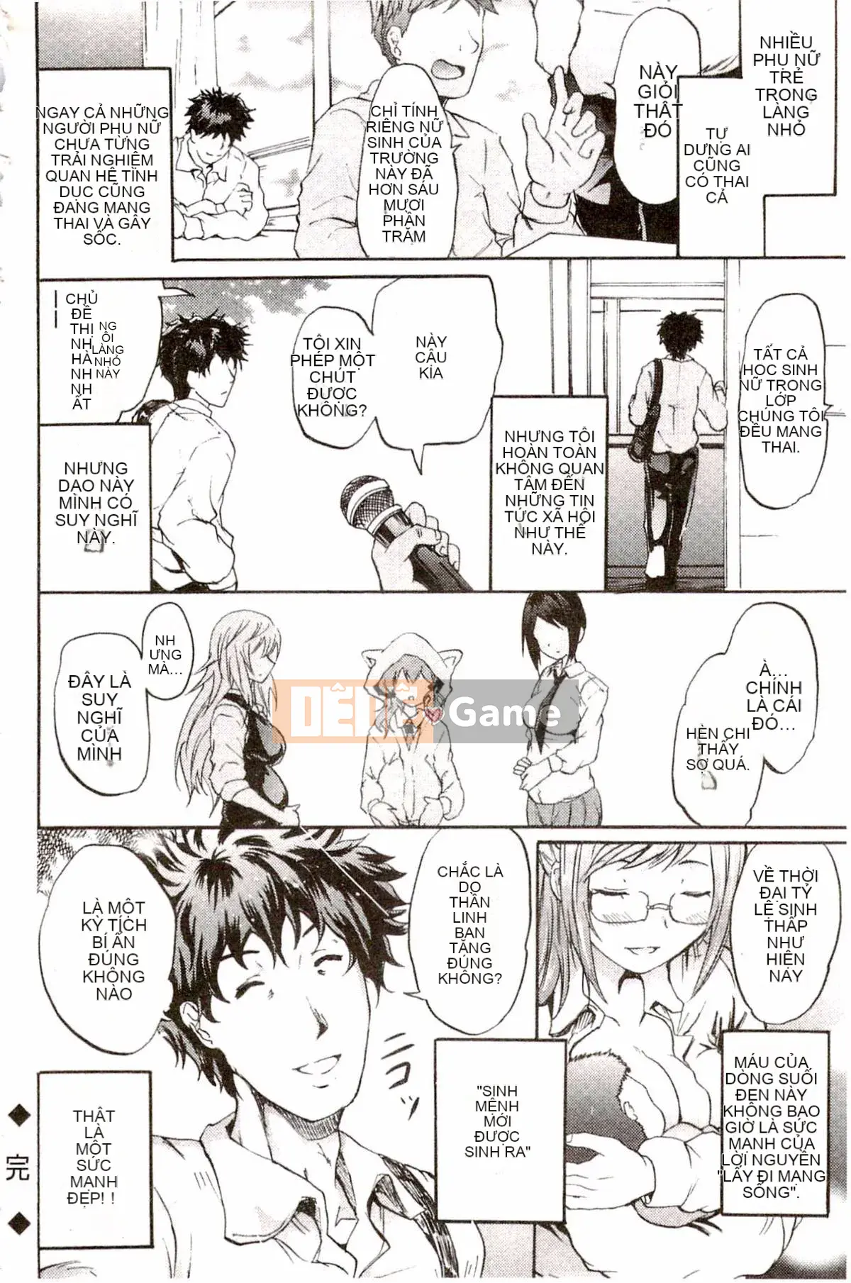 [Yokoyama Naoki] Siren ~Thôi miên cưỡng bức Mobile~