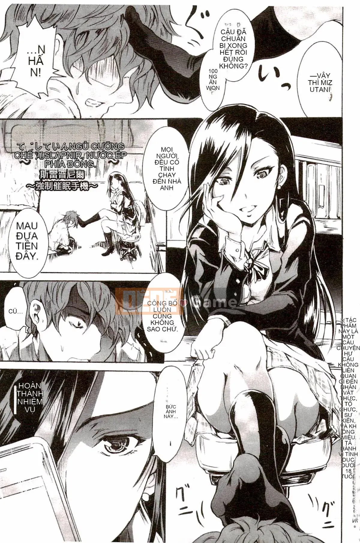 [Yokoyama Naoki] Siren ~Thôi miên cưỡng bức Mobile~