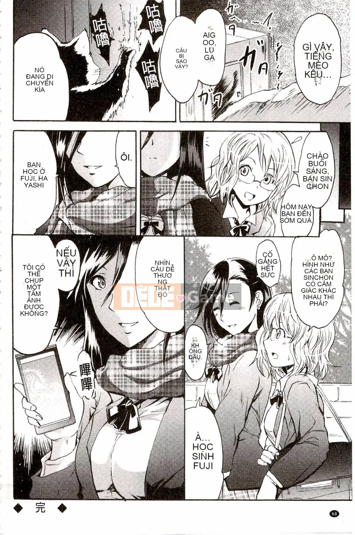 [Yokoyama Naoki] Siren ~Thôi miên cưỡng bức Mobile~