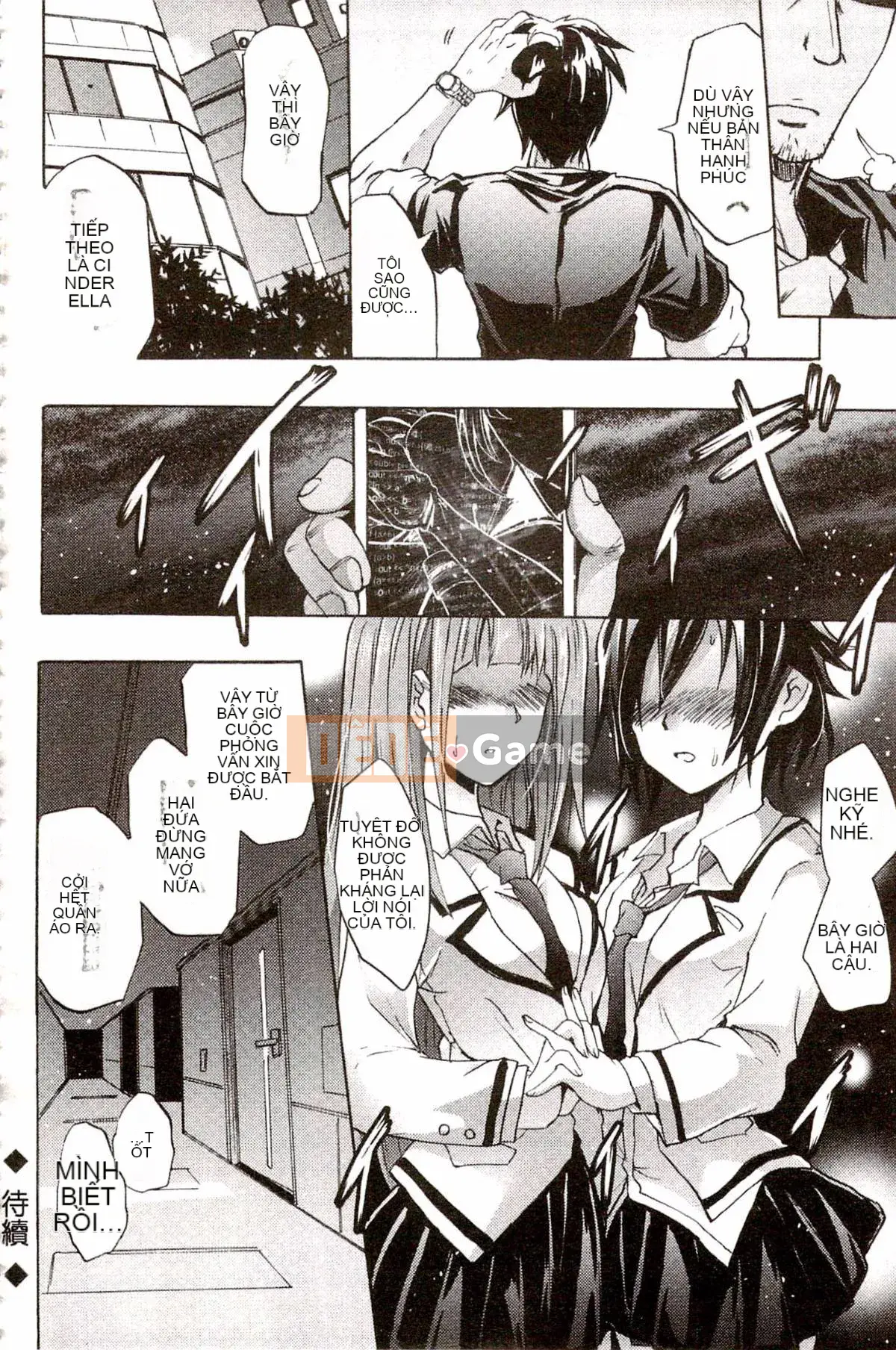 [Yokoyama Naoki] Siren ~Thôi miên cưỡng bức Mobile~