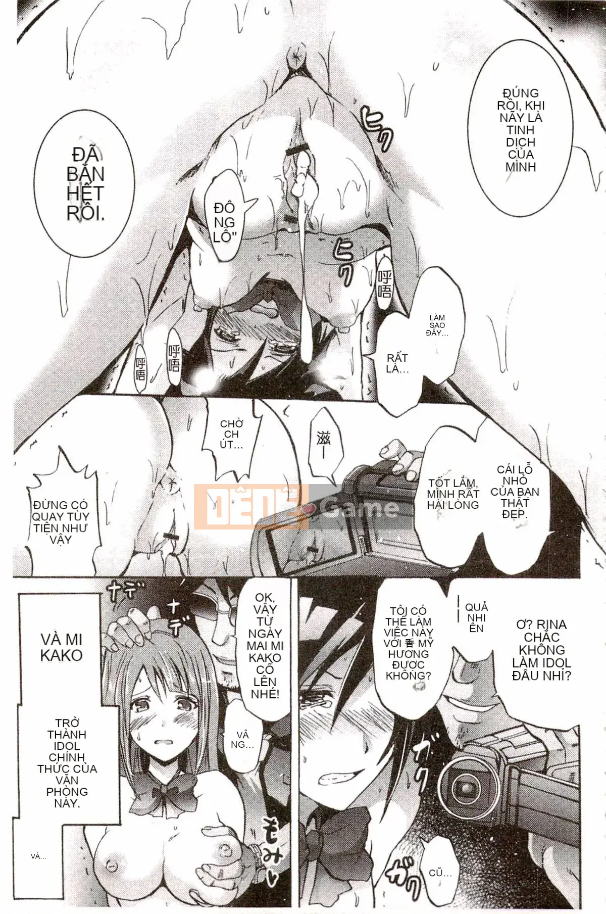 [Yokoyama Naoki] Siren ~Thôi miên cưỡng bức Mobile~