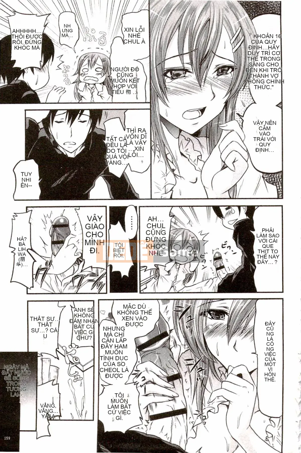 [Yokoyama Naoki] Siren ~Thôi miên cưỡng bức Mobile~