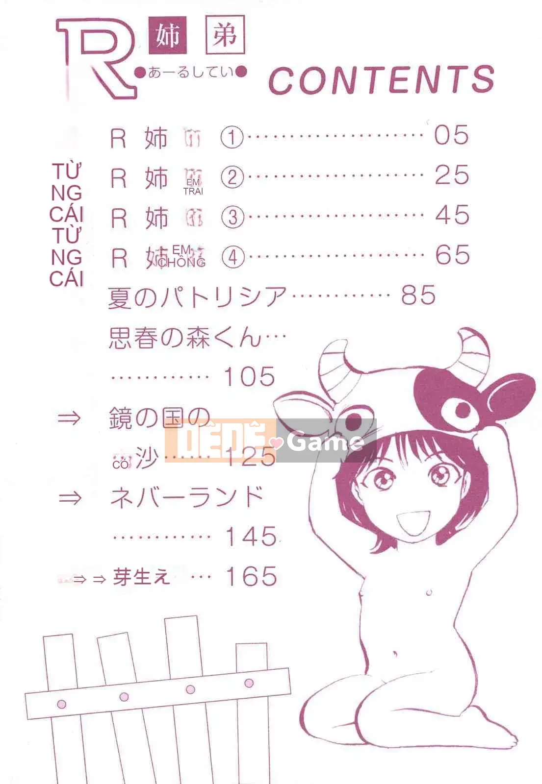 [Ký sinh trùng] R Anh chị em