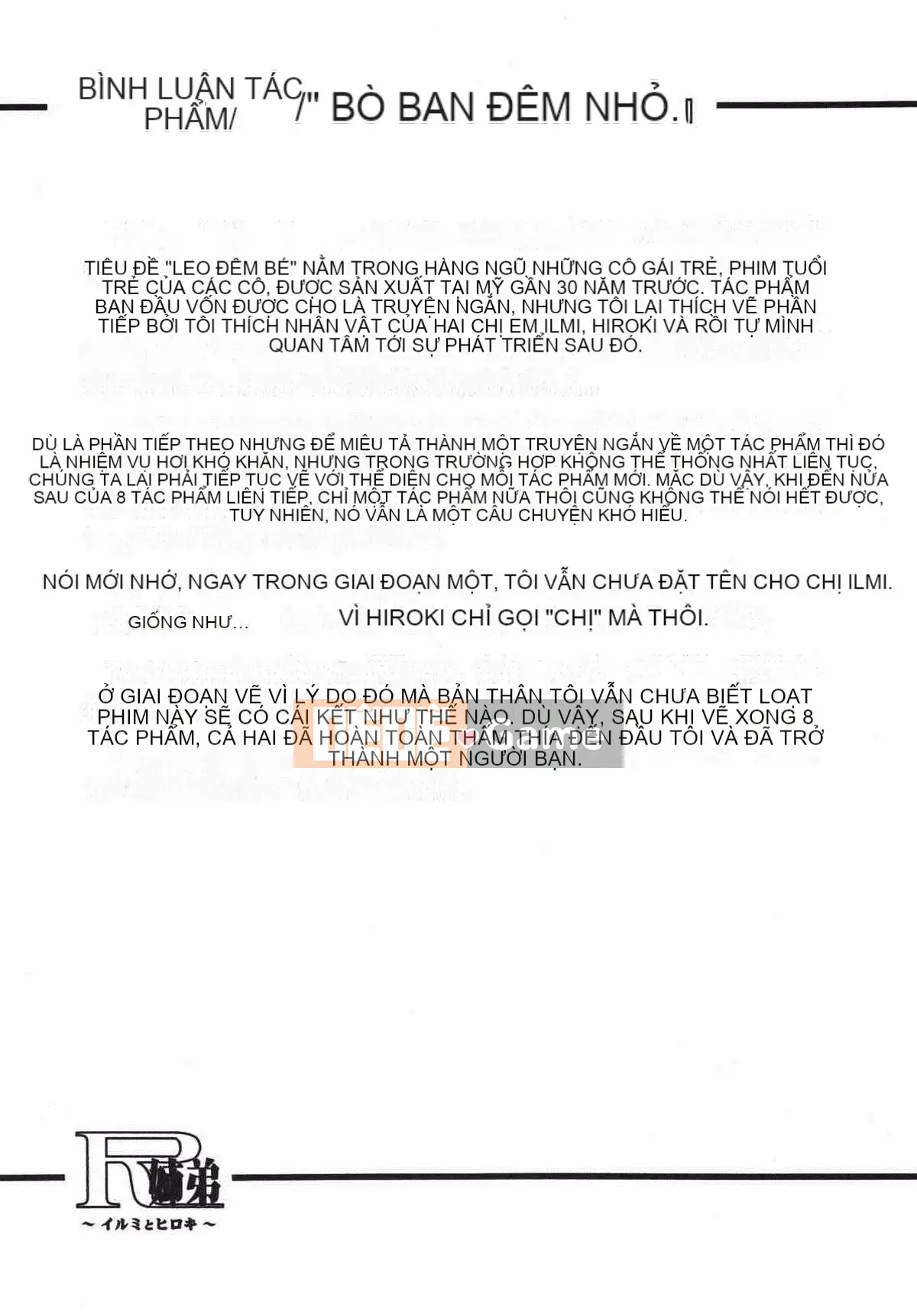 [Ký sinh trùng] R Anh chị em