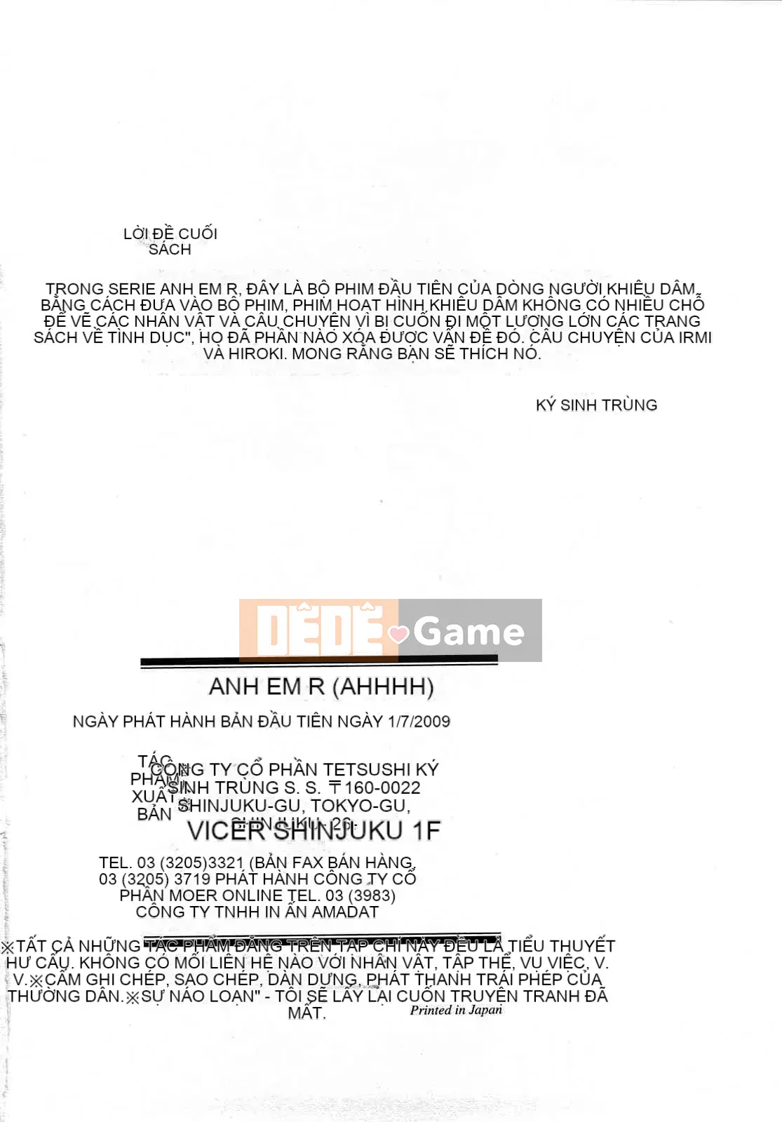 [Ký sinh trùng] R Anh chị em