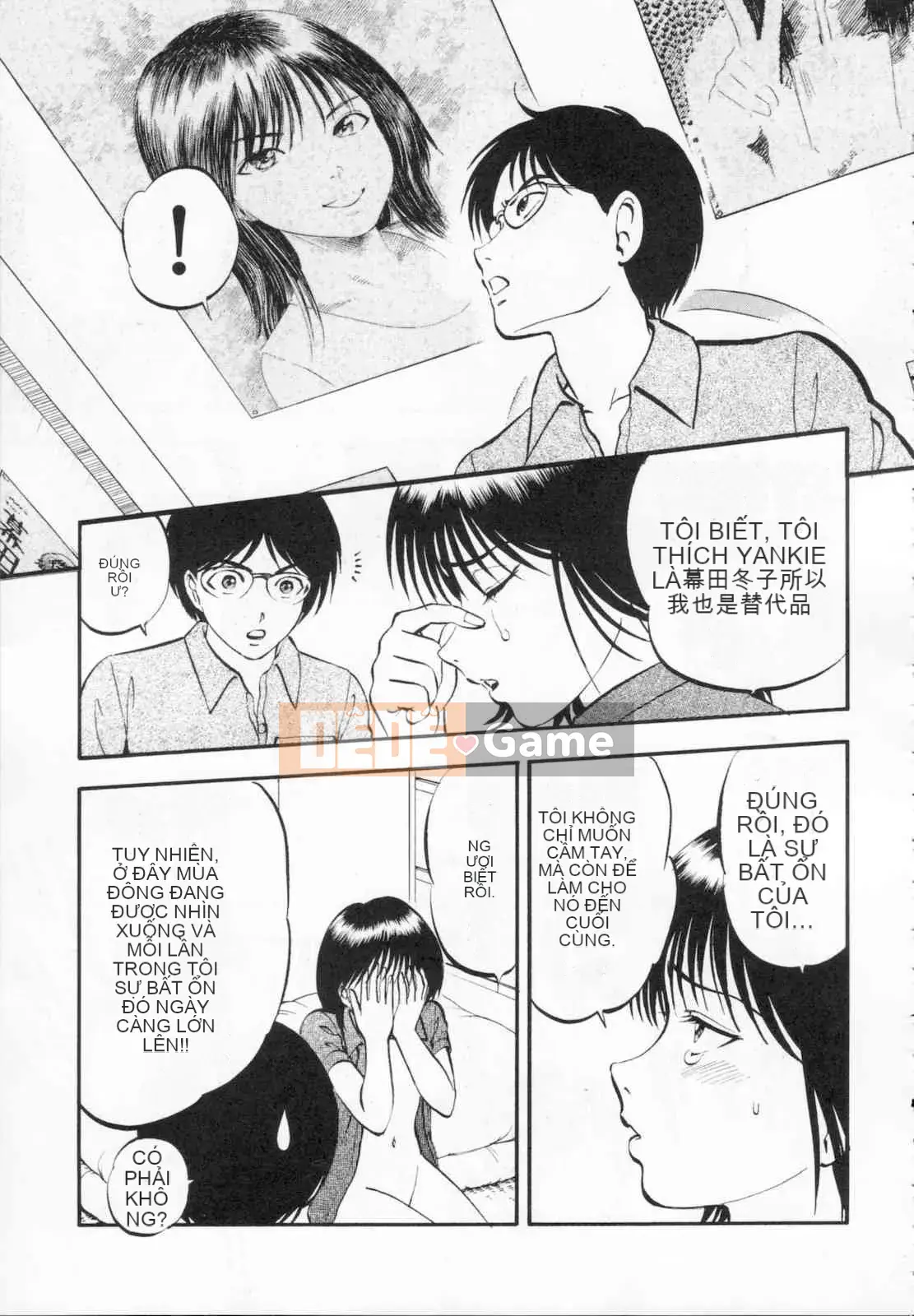 [Ký sinh trùng] R anh chị em thấp hơn