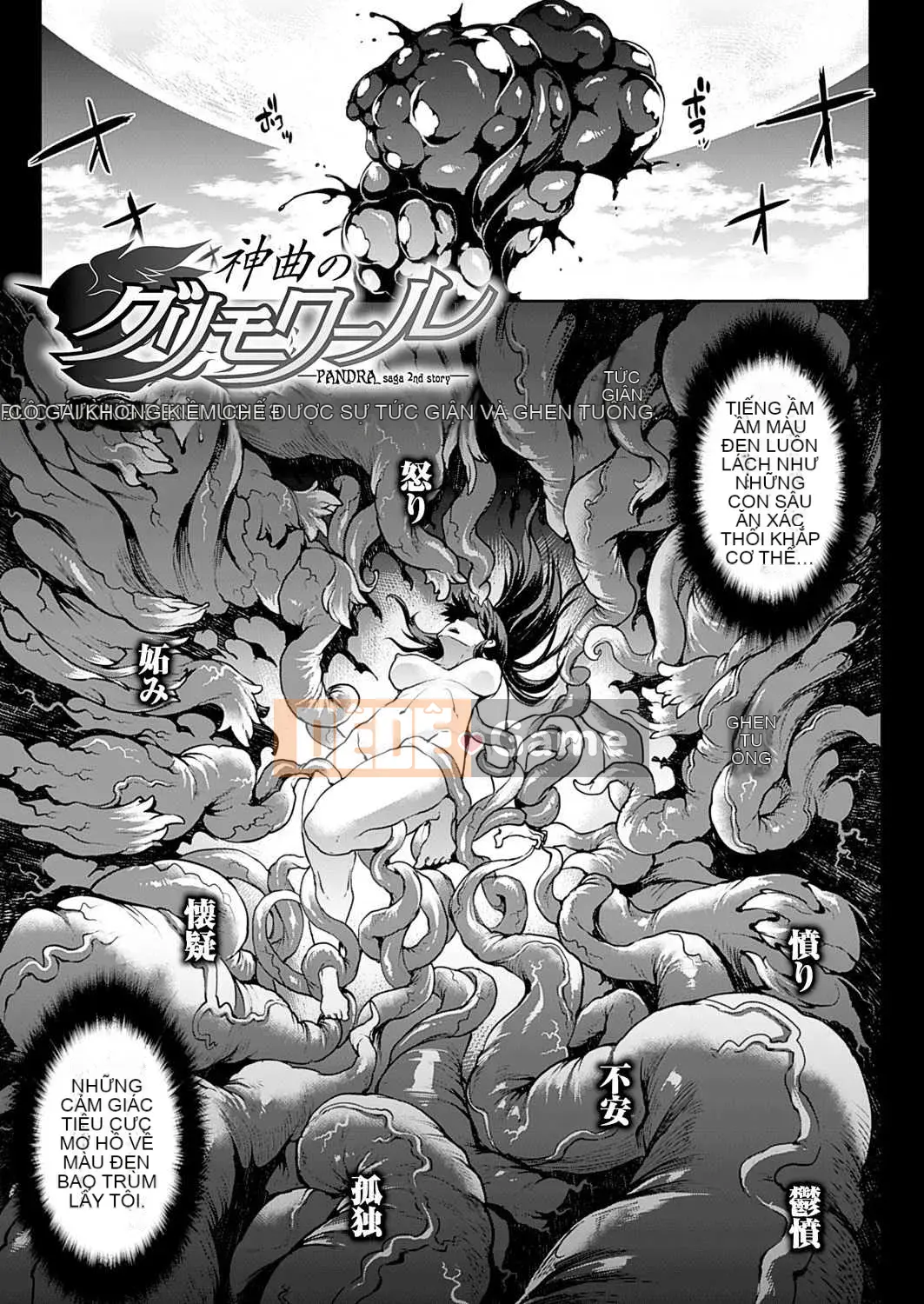 [Bầu chọn Sawaru] Phiên bản đặc biệt Shinkyoku no Grimoire-PANDRA saga 2nd-III kèm theo tập sách [Phiên bản DL]